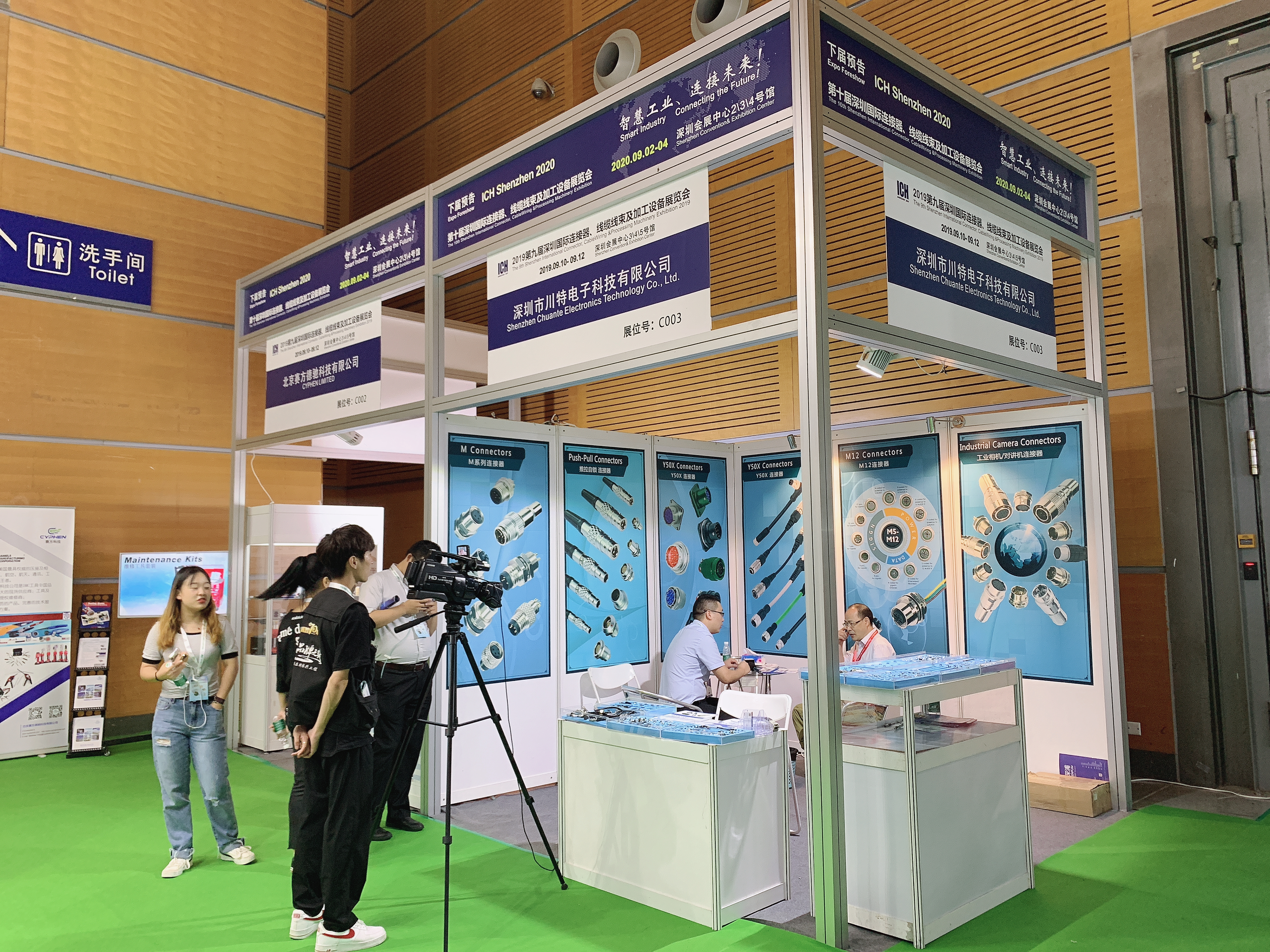 2019深圳國際連接器、線纜線束及加工設(shè)備展覽會