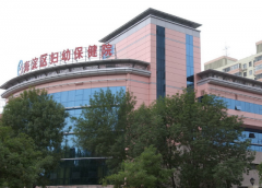 北京市海淀区妇幼保健院生殖中心联系电话_地址