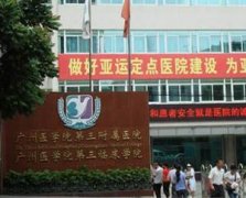 广州医科大学附属第三医院生殖医学中心联系方式