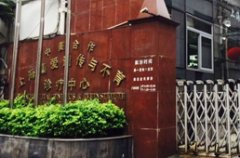 上海集爱遗传与不育诊疗中心联系电话地址