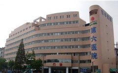 上海市第六人民医院联系方式