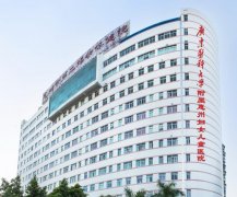 惠州市第二妇幼保健院生殖医学中心科室