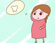 孕妇牙疼怎么办？孕期如何预防牙齿问题？