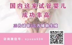 广州试管婴儿助孕机构有哪些？这么多家怎么选？