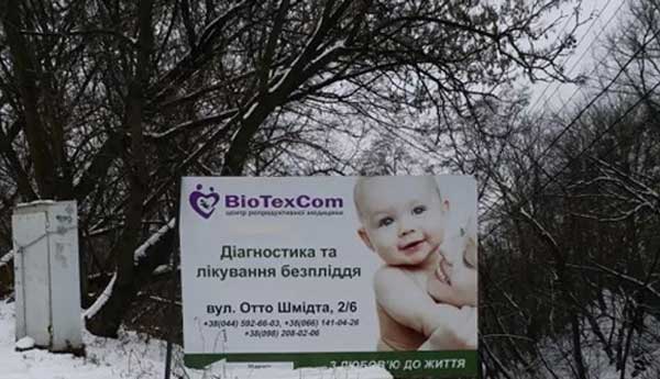 乌克兰试管婴儿生殖中心