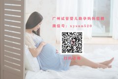 为什么做试管代妈靠谱吗？2020深圳助孕妈妈价格行情